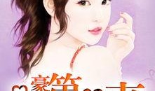 豪门吃瓜娱乐圈小说在线阅读,娱乐圈的瓜田秘闻