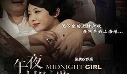 午夜免费国产,揭秘国产影视的免费盛宴